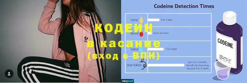 Codein Purple Drank  Кувшиново 