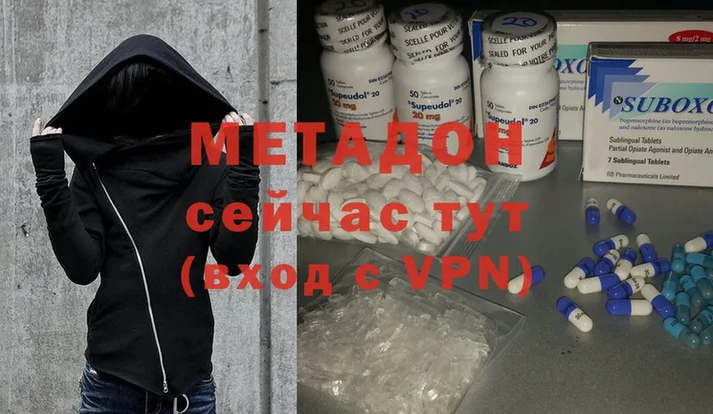 Метадон methadone  Кувшиново 