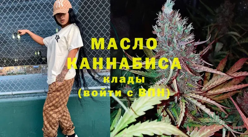 ТГК THC oil  Кувшиново 